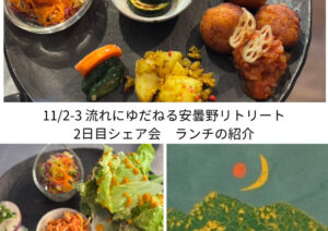 流れにゆだねる安曇野リトリート(モニター募集)